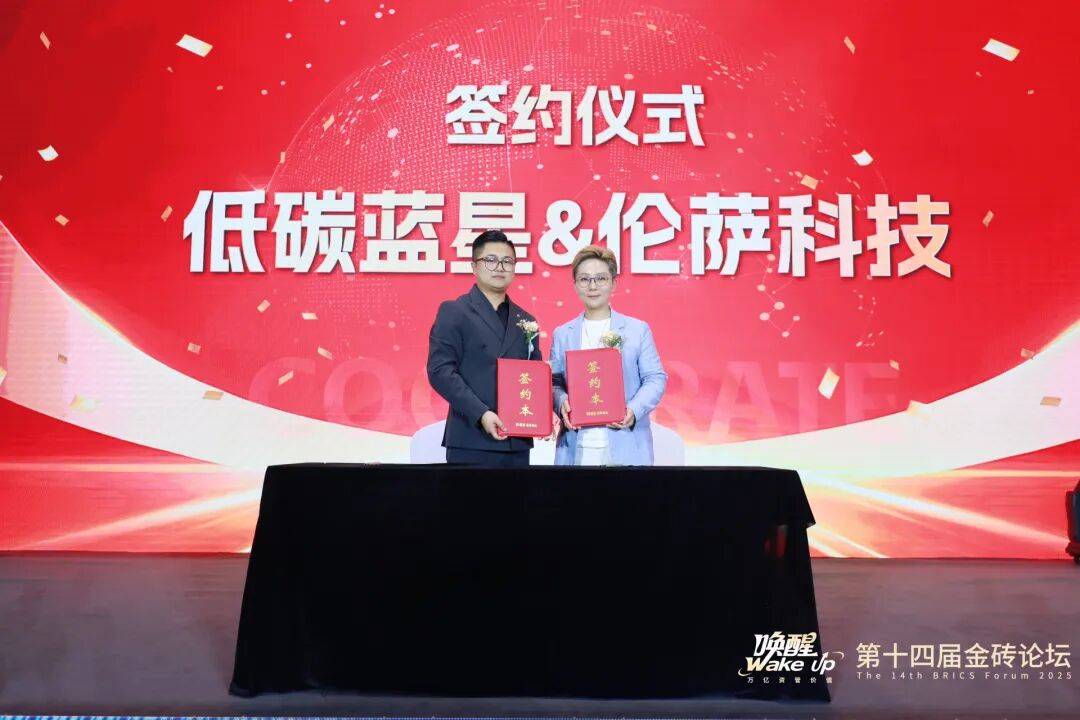 伦萨科技数权宝赋能全球首家鞋业数字资产上链，低碳蓝星开启“环保行走即价值”新范式